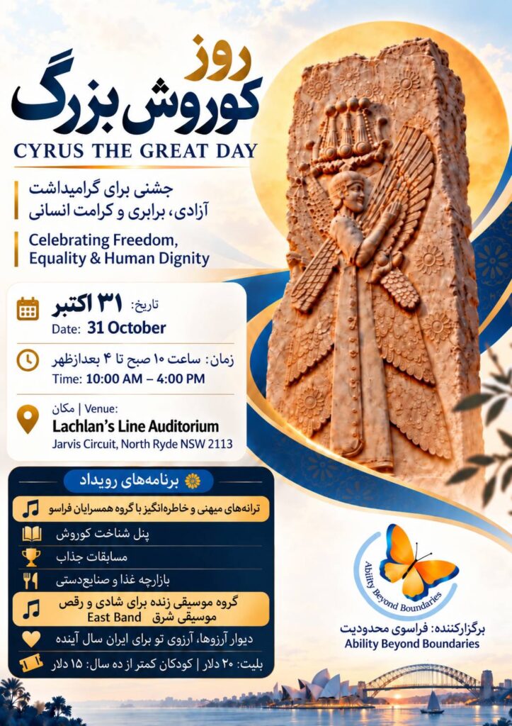 Cyrus The Great Day